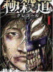 战地漫画灰烬线封面