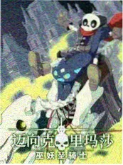 道具考据室节目海报
