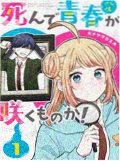 战地漫画北纬四十封面